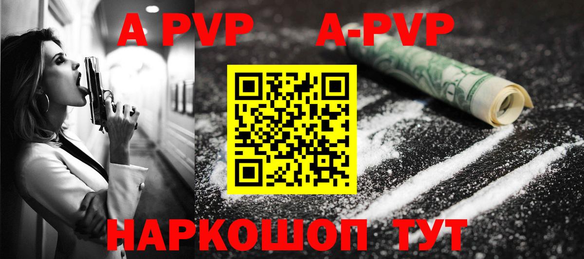 Alpha-PVP VHQ  APVP мука  Чайковский  Вход с VPN 