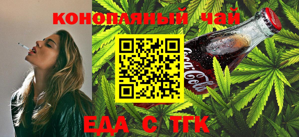 Чайковский  Canna-Cookies конопля  Вход с VPN 