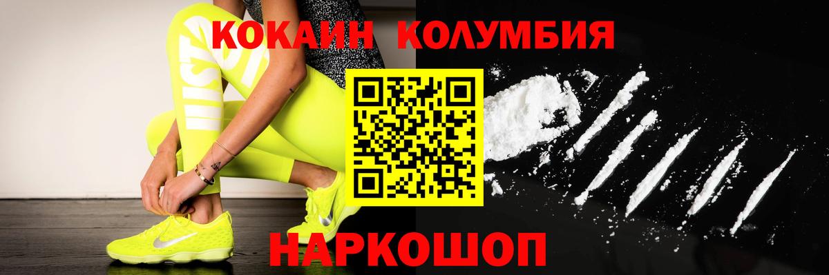 КОКАИН Fish Scale Чайковский