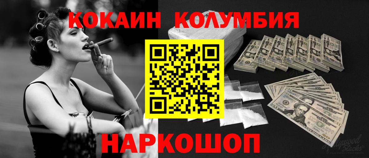 КОКАИН Эквадор  КОКАИН VHQ  Вход с VPN  Чайковский 