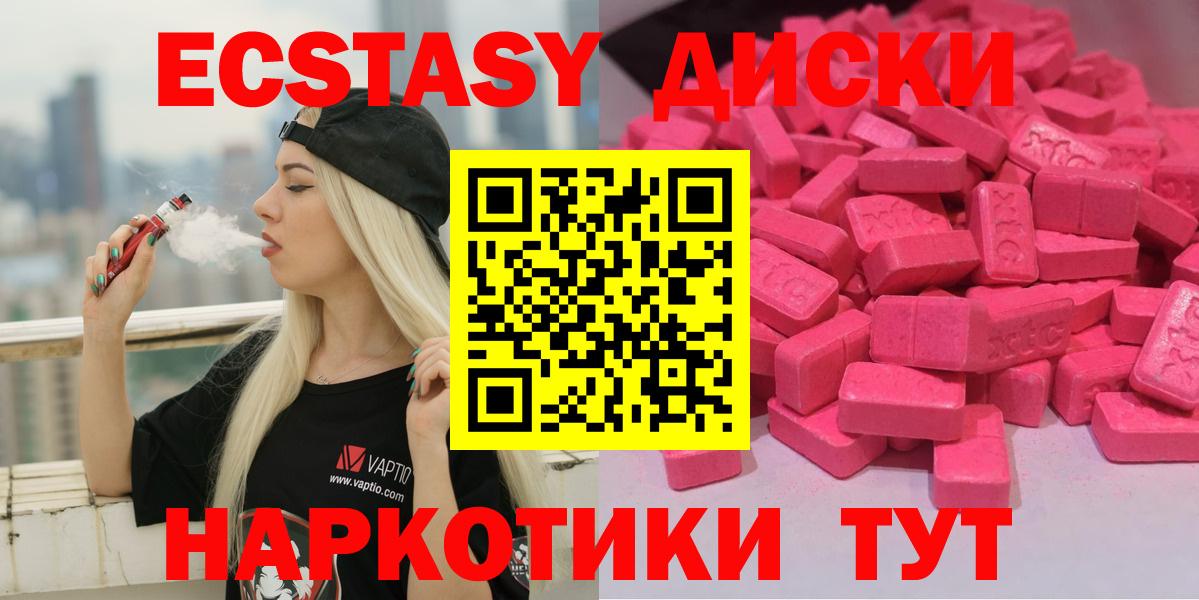 Экстази  где купить   Ecstasy MDMA  Вход с VPN  Чайковский  ЭКСТАЗИ DUBAI 