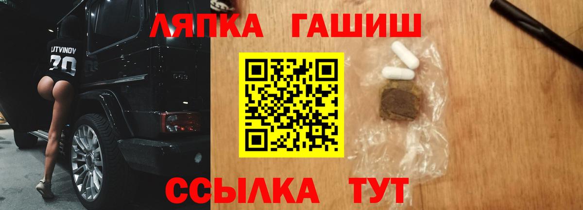 Чайковский  ГАШ хэш  Вход с VPN  ГАШИШ 40% ТГК 