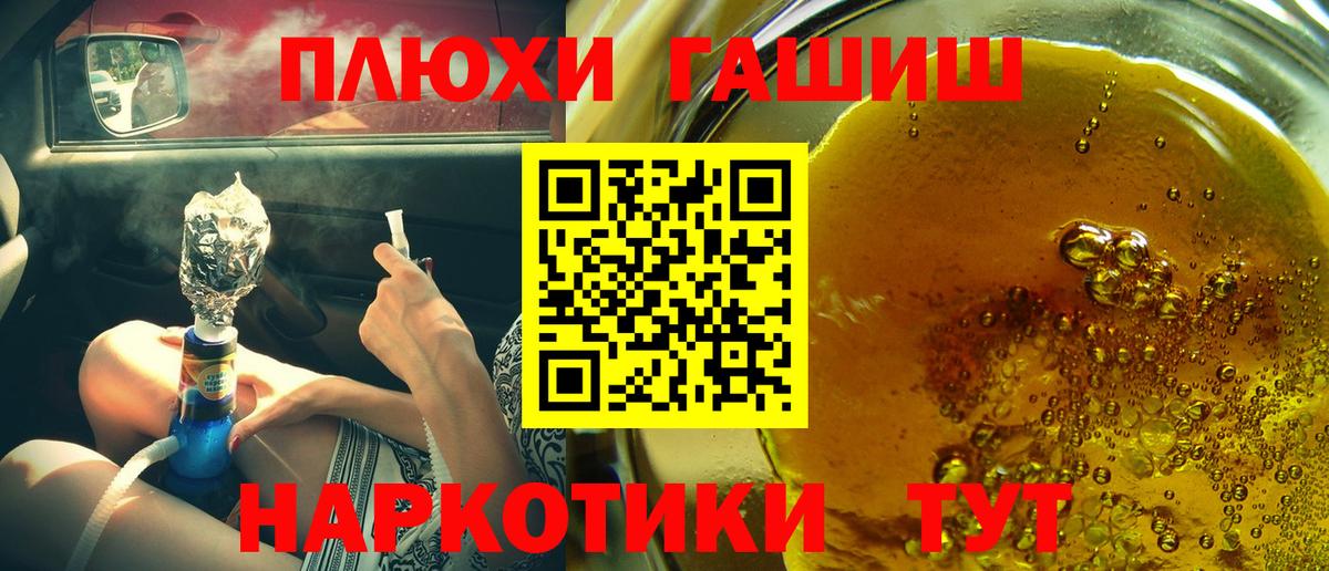 ГАШИШ 40% ТГК Чайковский