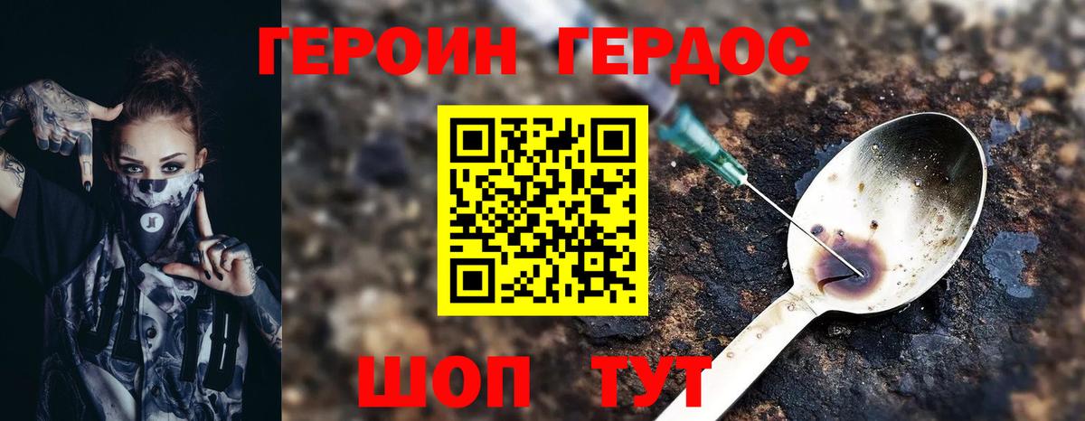 Героин Heroin Чайковский