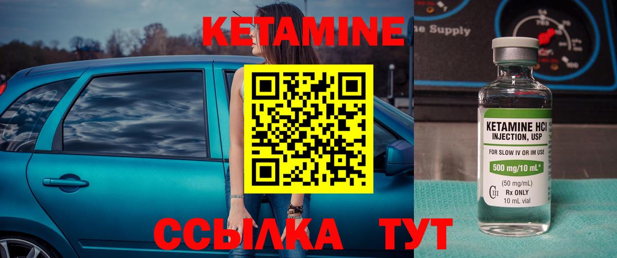 КЕТАМИН VHQ  Вход с VPN    сайт  Чайковский  КЕТАМИН VHQ 