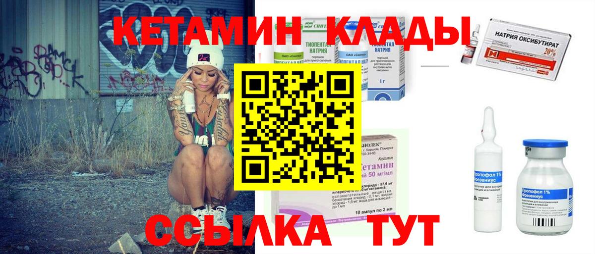 Кетамин VHQ Чайковский