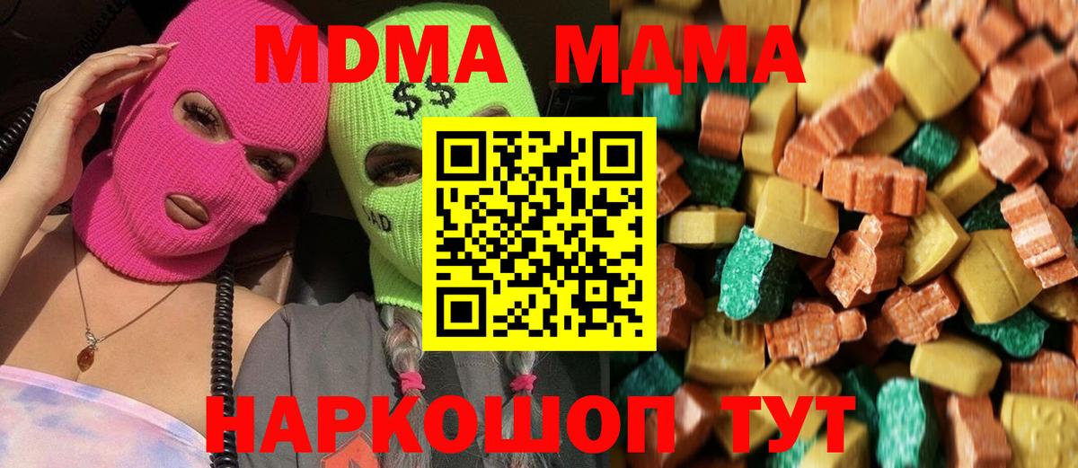 MDMA VHQ  Вход с VPN  МДМА VHQ  Чайковский 