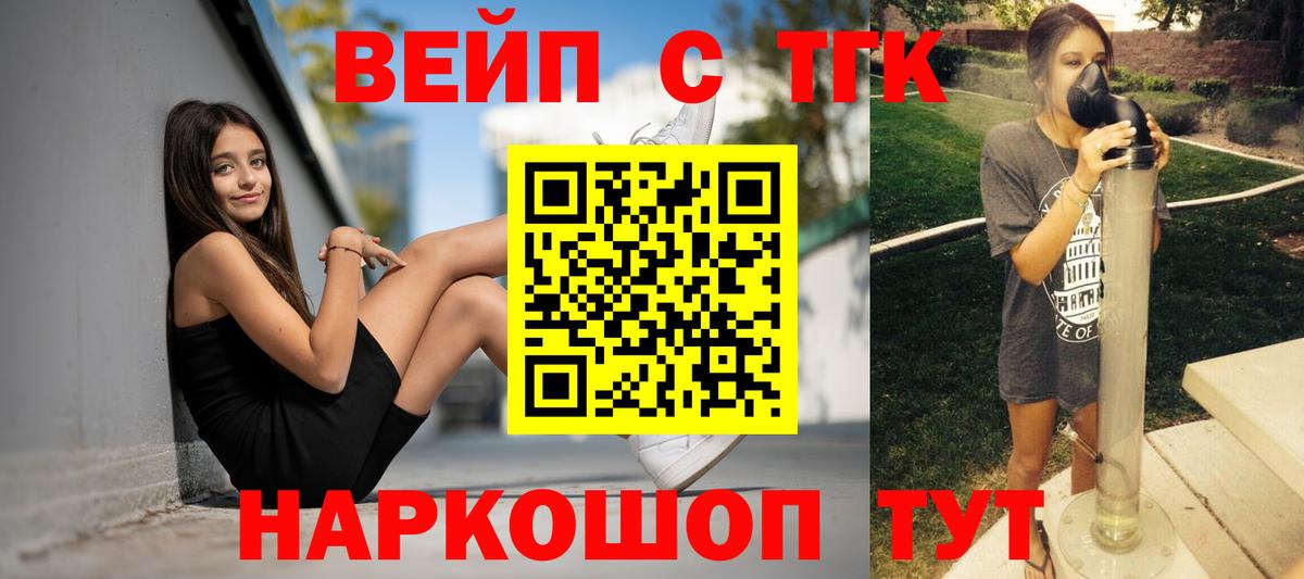 Дистиллят ТГК концентрат Чайковский