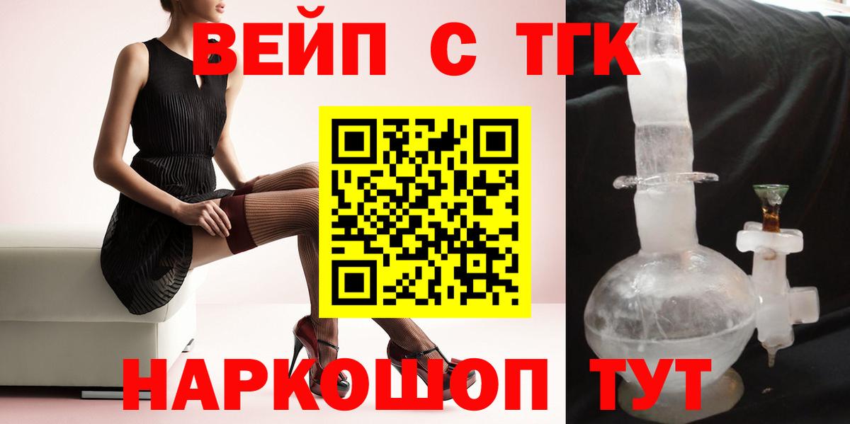 Дистиллят ТГК гашишное масло  Вход с VPN  Чайковский  Дистиллят ТГК гашишное масло 