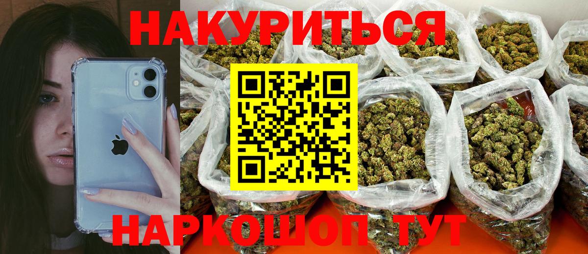 Бошки Шишки индика  Бошки марихуана семена  Канабис LSD WEED  Чайковский  Вход с VPN 